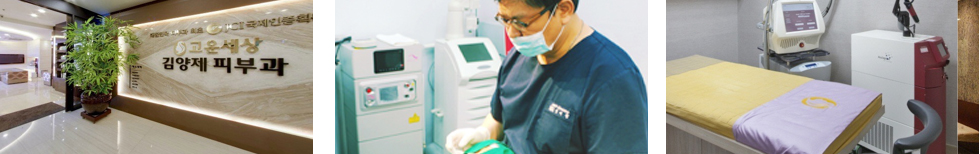 Fine World Kim Yangje Dermatology Clinic